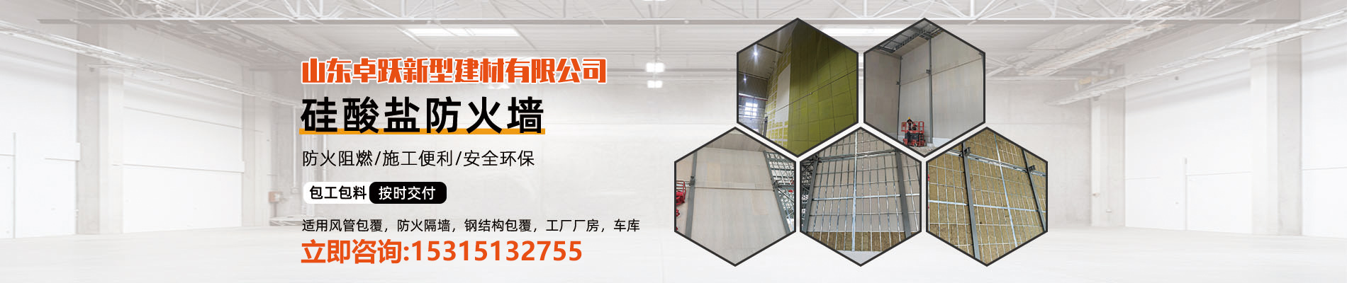 烟台防火隔墙,威海防火墙,青岛轻钢龙骨防火墙