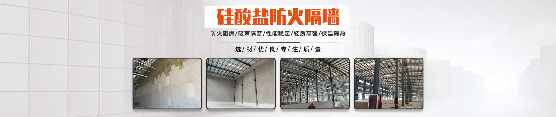 烟台防火隔墙,威海防火墙,青岛轻钢龙骨防火墙