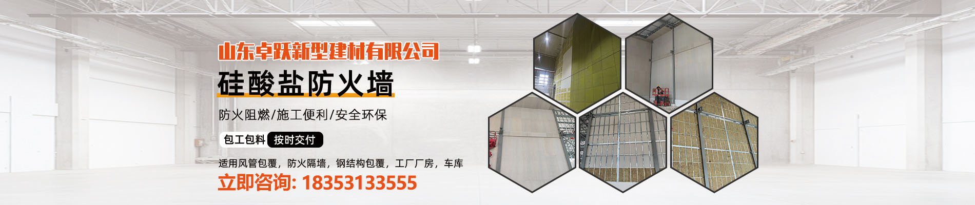 烟台防火隔墙,威海防火墙,青岛轻钢龙骨防火墙