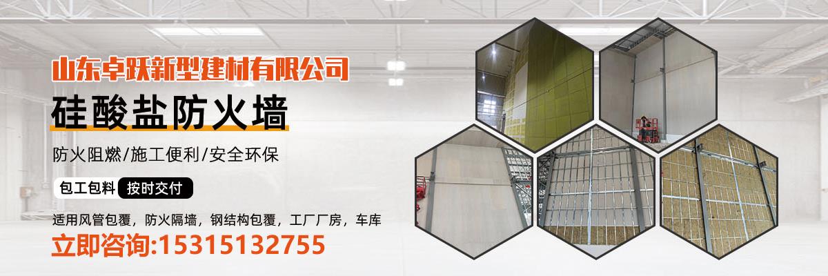 烟台防火隔墙,威海防火墙,青岛轻钢龙骨防火墙