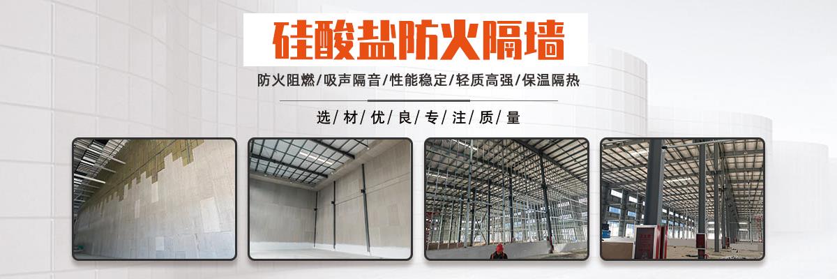 烟台防火隔墙,威海防火墙,青岛轻钢龙骨防火墙