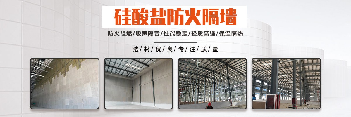 烟台防火隔墙,威海防火墙,青岛轻钢龙骨防火墙